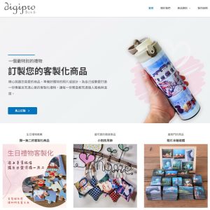 客製化商品網站 客製化商品網站
